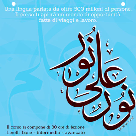 Corso Arabo